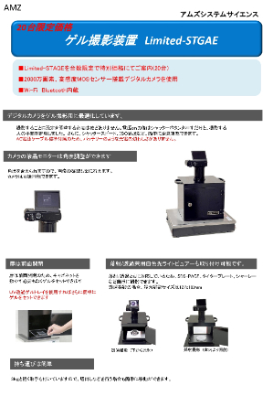 【アムズシステムサイエンス】≪20台限定≫ アウトレットセール